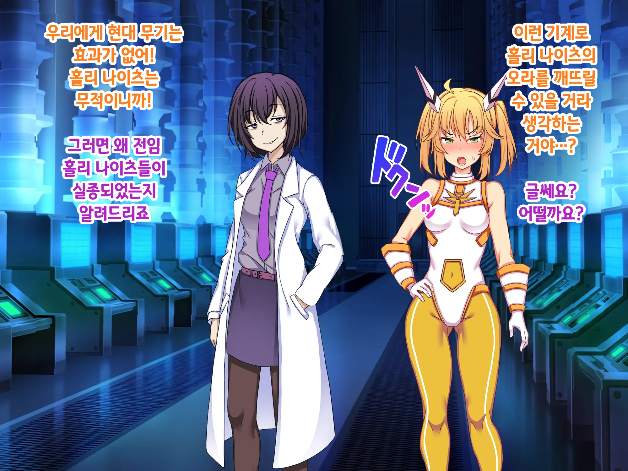 Sou Seisen Hime Holy Knights, Sennou Kaizou Songen Hakai, Seigi No Henshin Hiroin Ga Ganimata Pose De Machi O Osou Hentai Buzama Kaijin Ni Naru Made